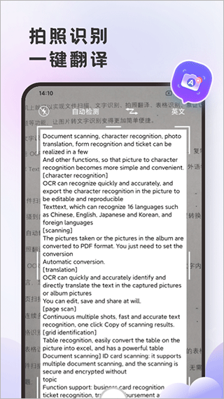 小牛翻译官app
