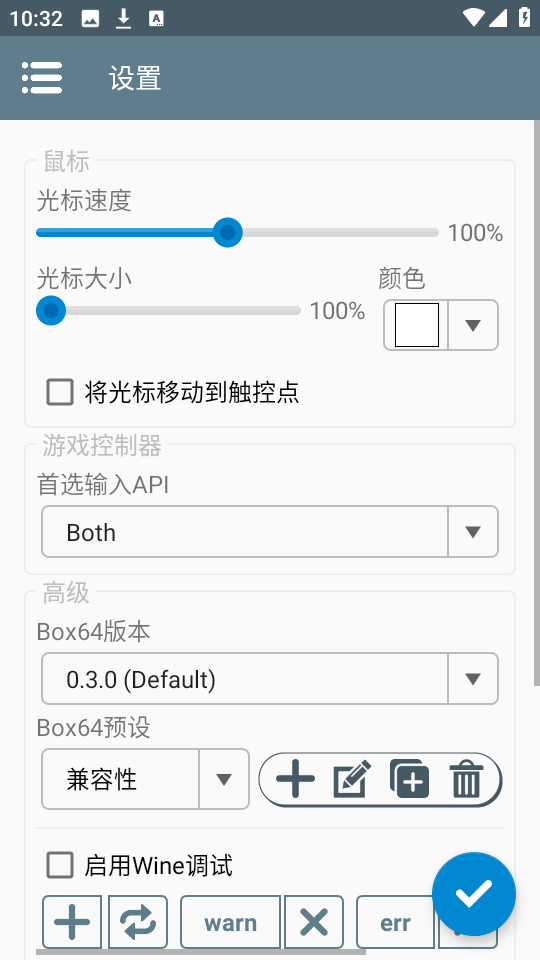 Winlator模拟器官网版