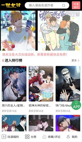 一耽女孩分享