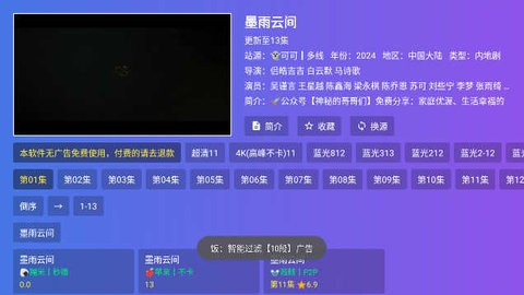 饭太硬