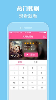 韩剧tv官方版iOS免费