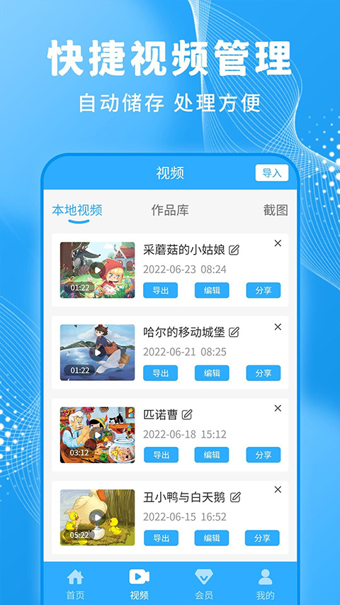 一键录屏大师app