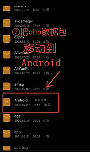 获取OBB数据包步骤2