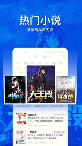 小说阅读吧免费版