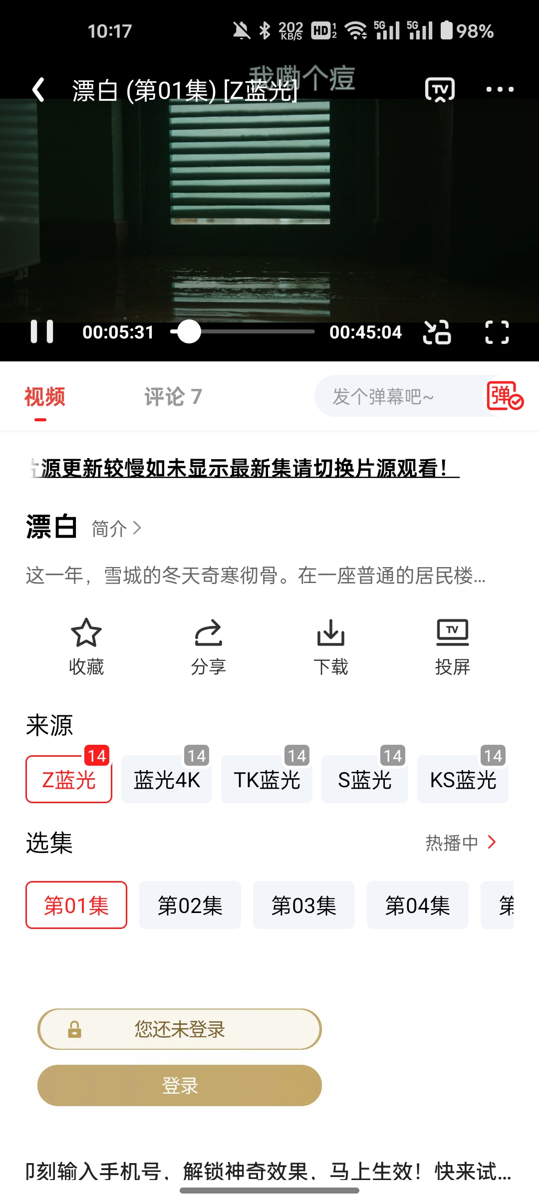 橘子影视去广告纯净版