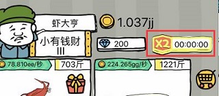 皮皮虾传奇最新版