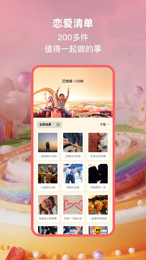 小恩爱app官网