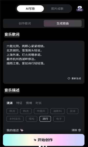 原创狐app图片3