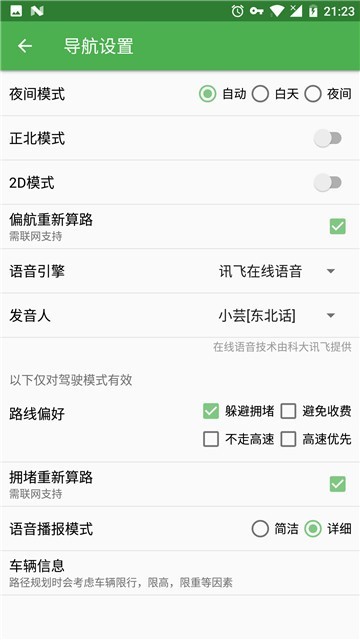 白马地图官网版