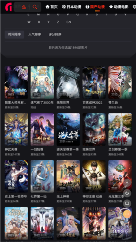 MX动漫官网版