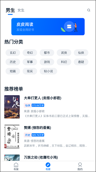 皮皮阅读app官方版本