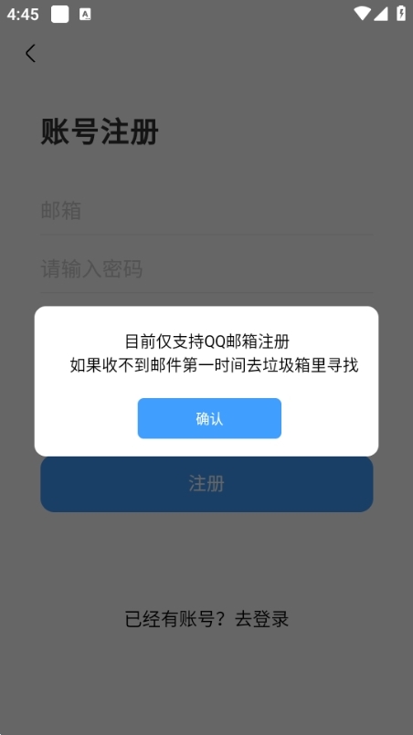 注册流程图3