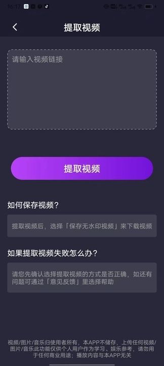 短视频搬运助手
