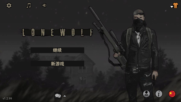 lonewolf中文版