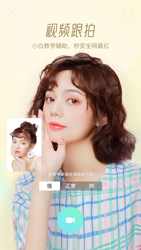 激萌相机官方