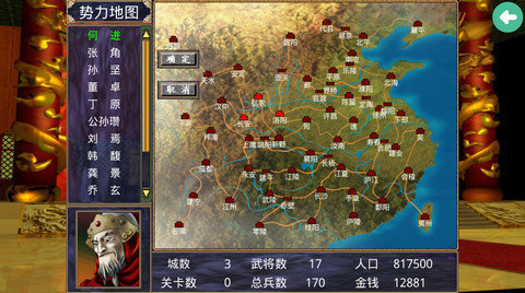 三国群英传2手机