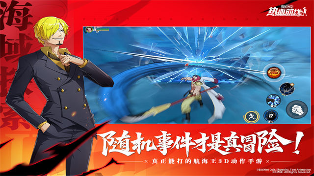 航海王热血航线官服