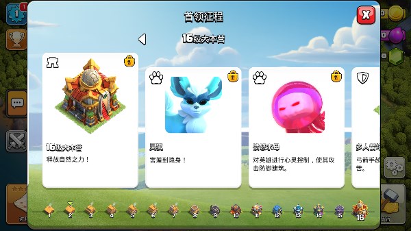 部落冲突手游官网