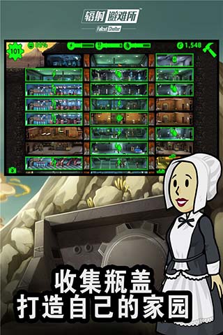 辐射避难所中文无限内购版