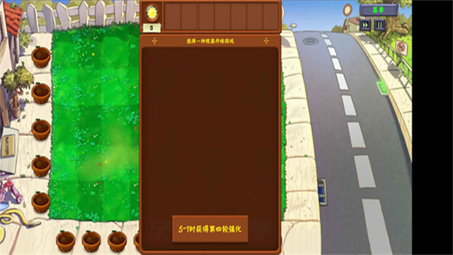 植物大战僵尸金铲铲版无限阳光