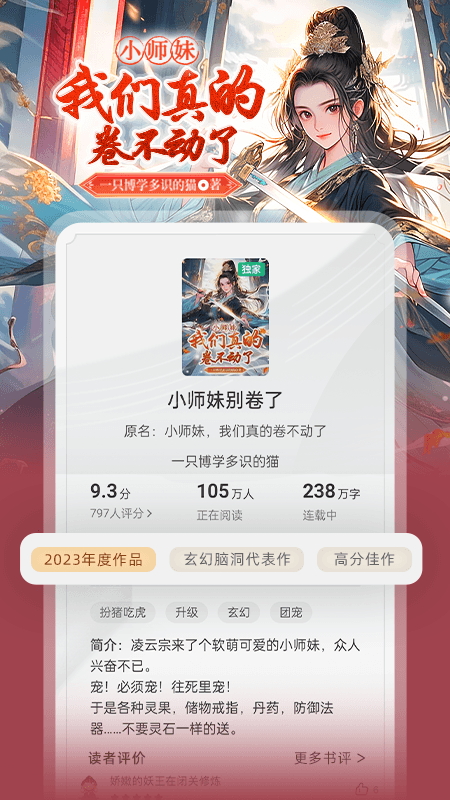 书旗小说官网版