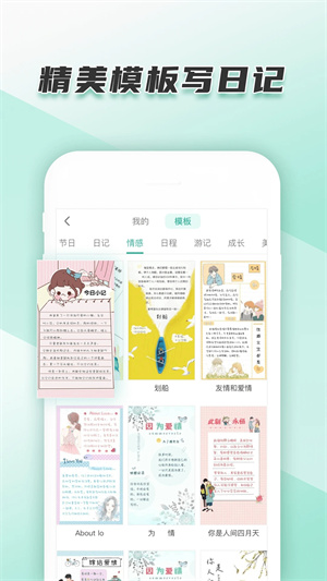 青柠手帐旧版本