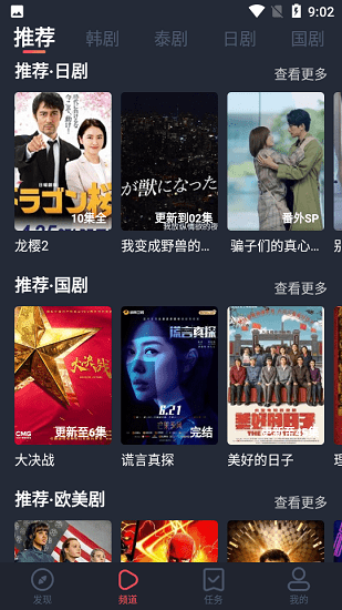 97剧迷官方版