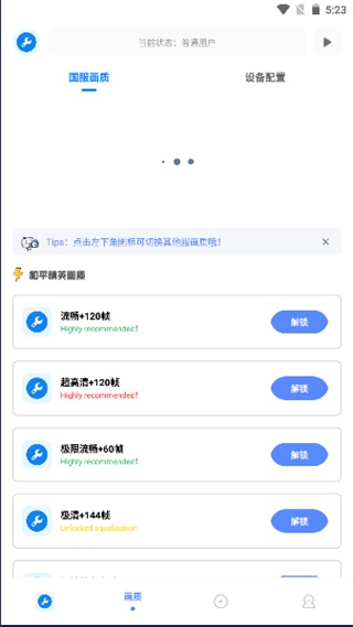 初阳工具箱最新版使用方法