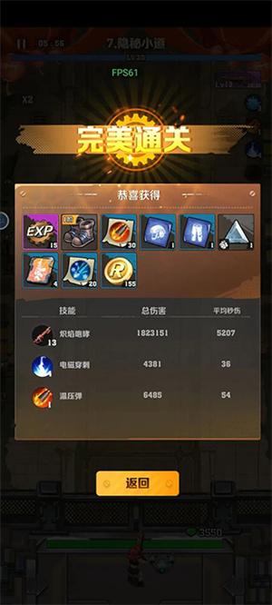 通关技巧截图4