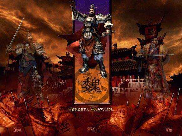 傲世三国手机版