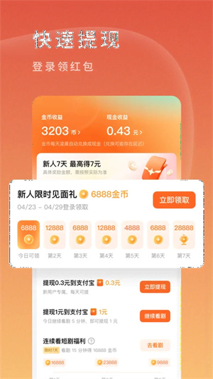 红果短剧官网版