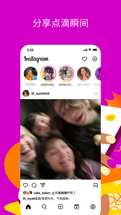 instagram官方中文版