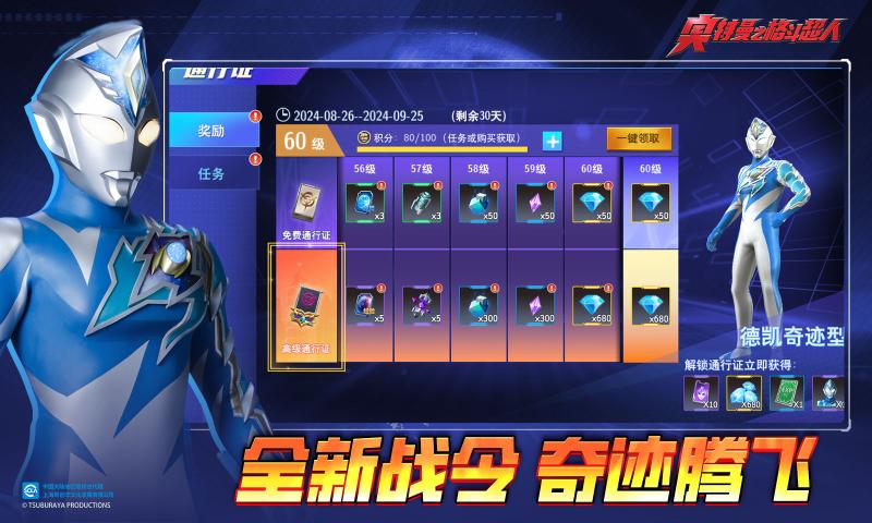 奥特曼之格斗超人手游存档版
