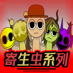 Sprunki寄生虫模组