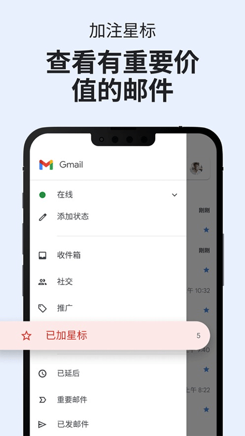 gmail邮箱