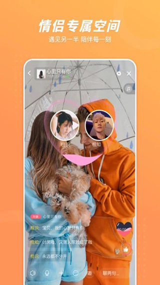 语玩app官方
