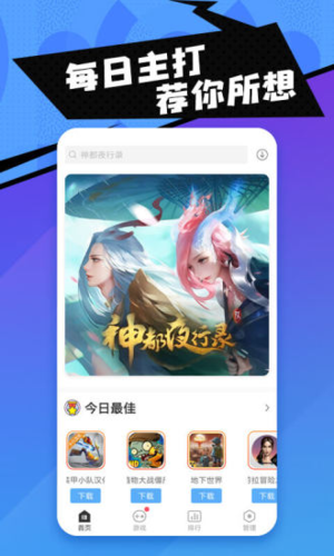 醉游汉化盒子app2023版（醉游助手）软件特色