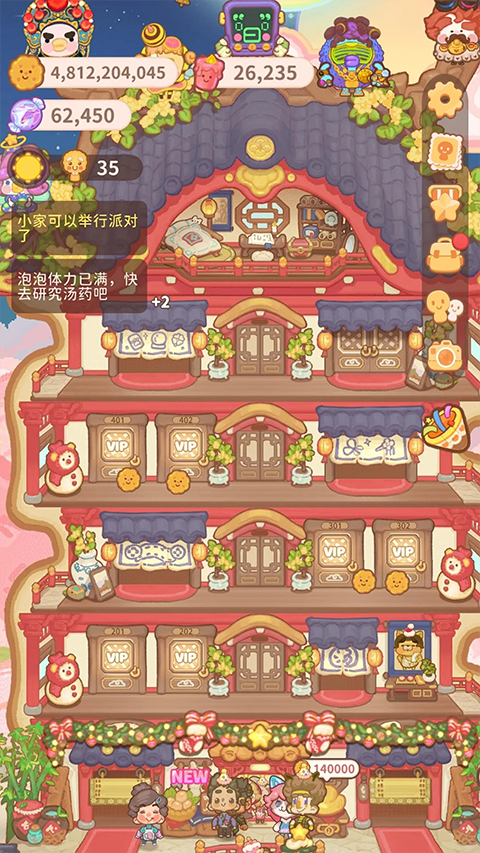 resortopia国际服