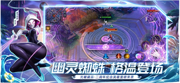 漫威超级战争国服版