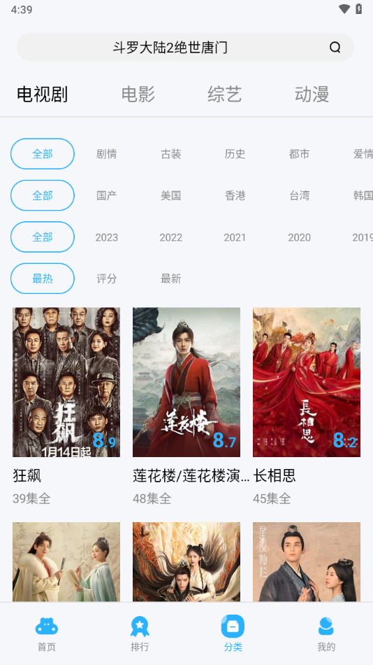 河马视频免费追剧神器