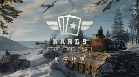 kards手游版下载-Kards手游安卓官网版下载v0.76