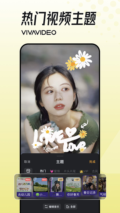 小影视频制作软件
