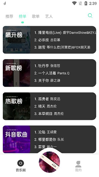 魔音morin官方正版下载