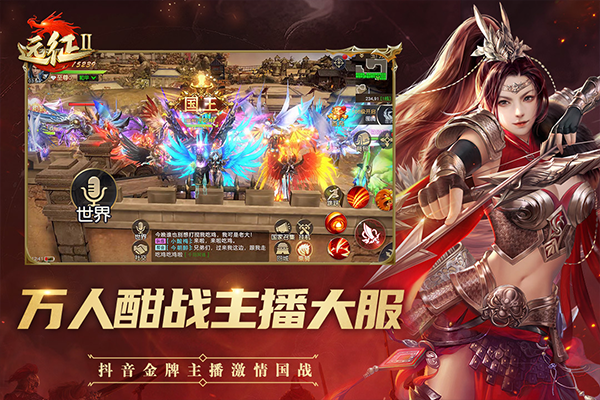 远征2手游官方