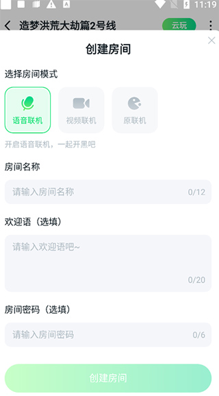怎么多人联机？4