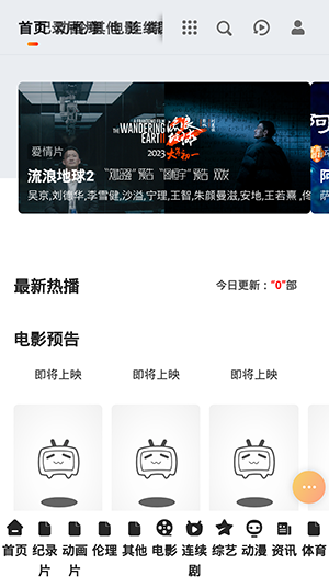 易视TV
