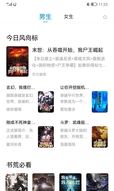 小书阁免费阅读app