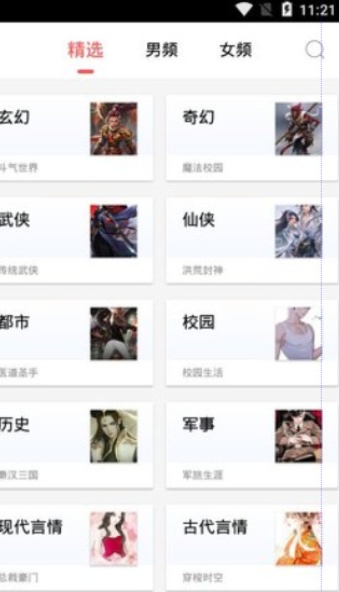 有兔阅读app免费版