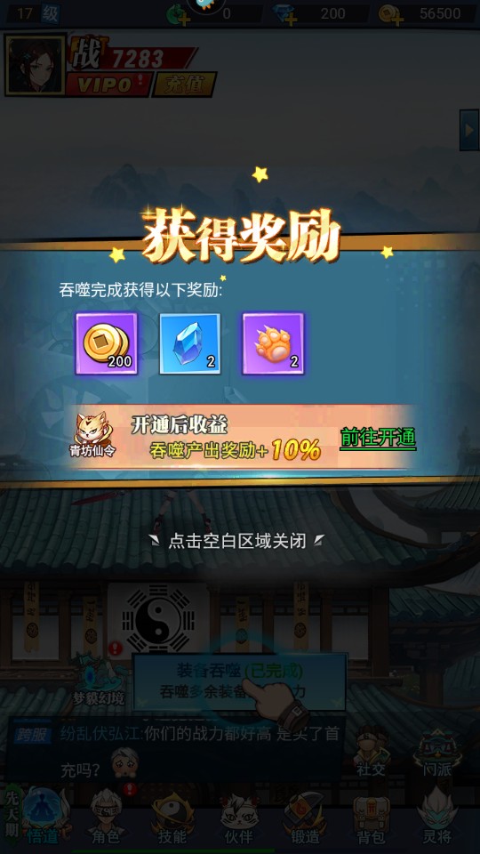 绝地苍穹