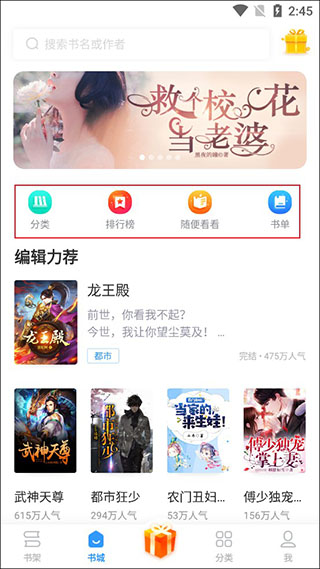 疯读极速版